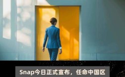 Snap中国招聘，有何新动向？