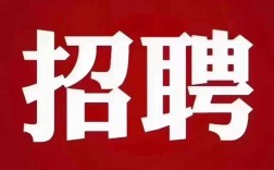 召回运营招聘，召回运营岗如何有效提升召回率与转化率？