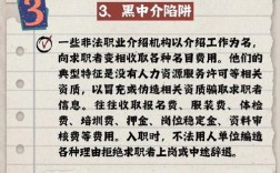 黑客渗透招聘，是陷阱还是机遇？