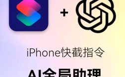 iPhone如何通过语音执行命令？