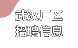 武汉mtk招聘，武汉MTK招聘有哪些具体岗位和要求？