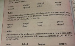 -ed结尾与to如何连读？