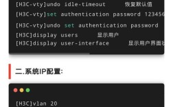 H3C设备如何实时查看网络流量？