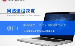 Flash网站建设技术还有哪些应用场景？