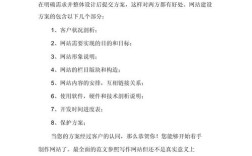 网站搭建策划案，网站搭建策划案如何高效落地？