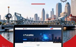 天津红桥网站建设公司