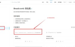 面包屑导航怎么做？路径结构如何设计？