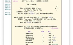 Vi编辑器如何显示行号？