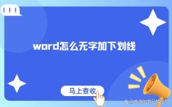 网页下划线如何添加?