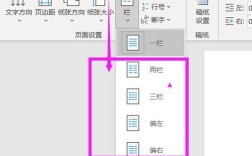 网页设计分栏如何布局制作？