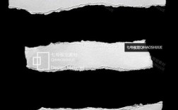 如何做出逼真的纸张撕裂效果？