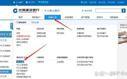 建行网银购物怎么操作？