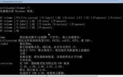win格式化硬盘命令具体是哪个？
