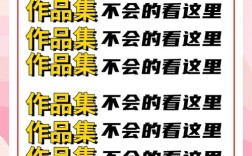 在线作品集怎么做才能吸引用户？