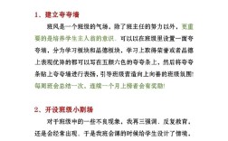 如何有效激发班级参与感？