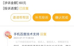 百度快照如何投诉删除？