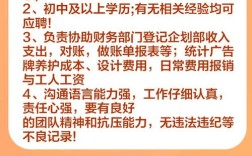 呱呱财经招聘，有何岗位要求？