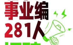 A站北京招啥岗？要求多少薪资？