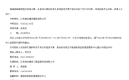 江苏建设信息微信内容如何？