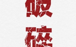 字体撕裂PS怎么操作？