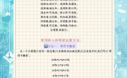 如何快速提升口算平均分？