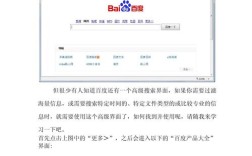 百度如何在结果中搜索，百度搜索结果页如何精准查找目标内容？