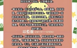 82双鱼女今年运势怎么样？