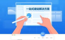 给别人搭建网站