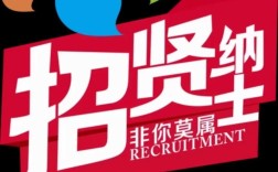 创业激情招聘，如何招到真有激情的人？