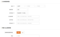 公司网页制作备案需哪些步骤？