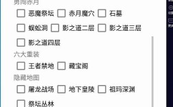 传奇世界脚本命令有哪些？