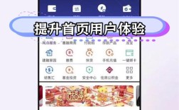 如何做好APP首页设计？