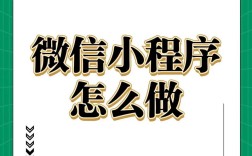 微信小程序发展现状与未来趋势如何?