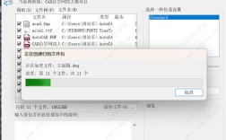 CAD命令行字体如何修改?