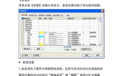 天正暖通未知命令