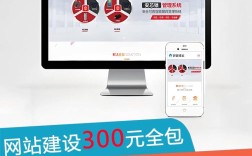 山东网站搭建费用，山东网站搭建费用一般多少钱？