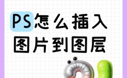 PS如何按路径精准放入图片？