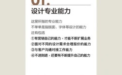 设计师如何提高表达能力，设计师如何有效提升表达能力？
