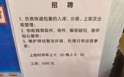 菜鸟大宝招聘，招什么岗位？