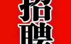 招聘老男人？年龄限制还是经验优先？
