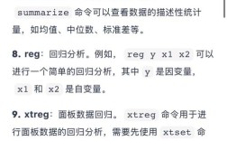 Stata预测命令如何正确使用与解读结果?