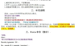Stata聚类分析命令有哪些？如何用？