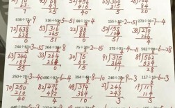 除法竖式教学如何突破难点更有效？