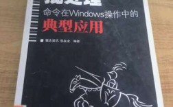 连续批处理命令如何高效执行与排错？