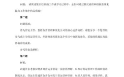 十大岗位面试题，如何精准考察候选人？