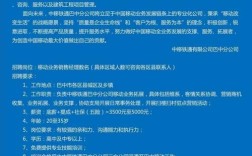 移动招聘外包公司靠谱吗？