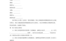 网站建设合同付款方式