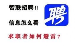 智联招聘怎么停止，智联招聘如何彻底停止使用？