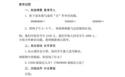 四年级数学如何求近似值