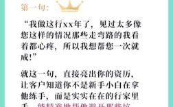 如何快速建立客户对公司的信任？